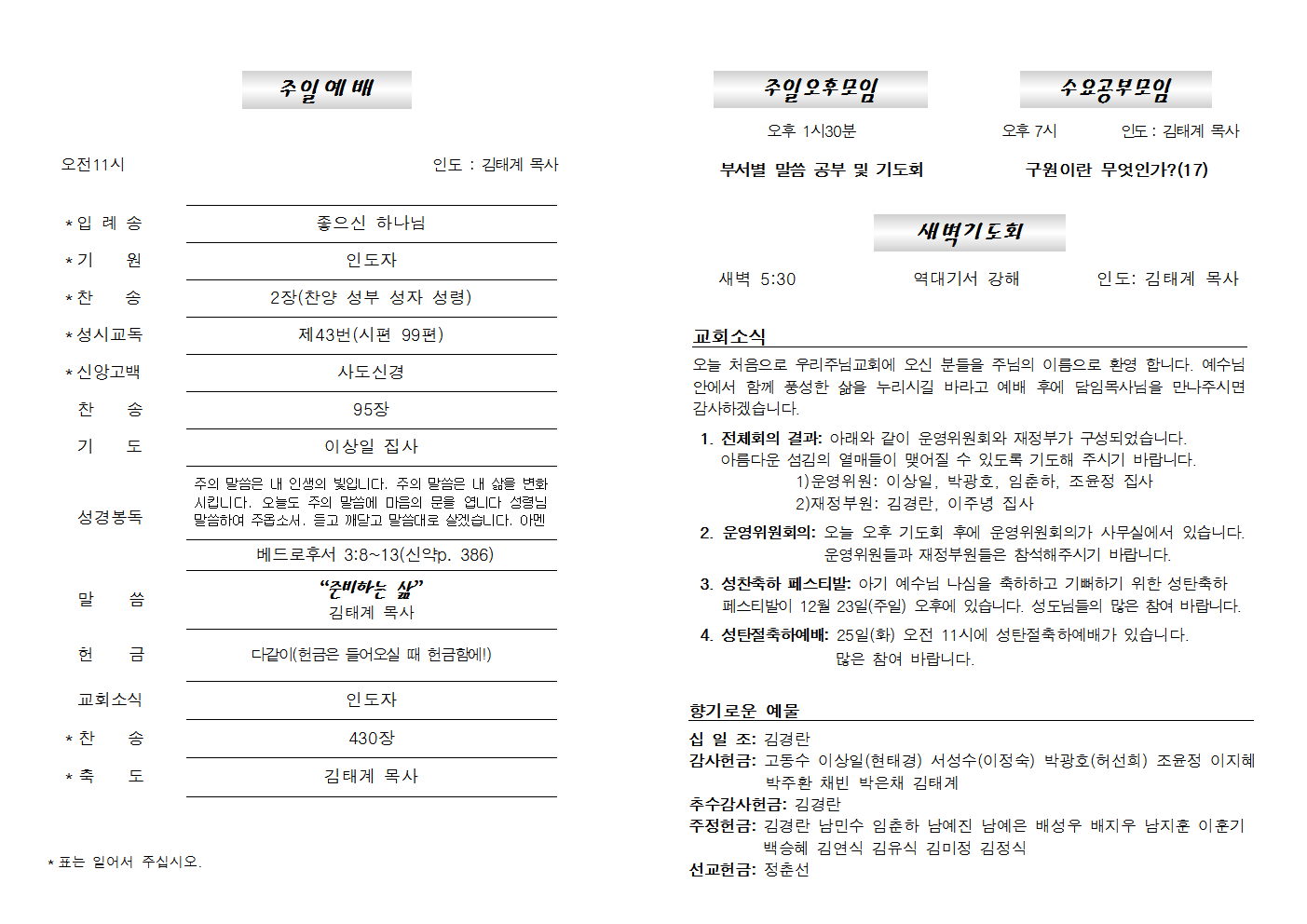 20181216주보002.png