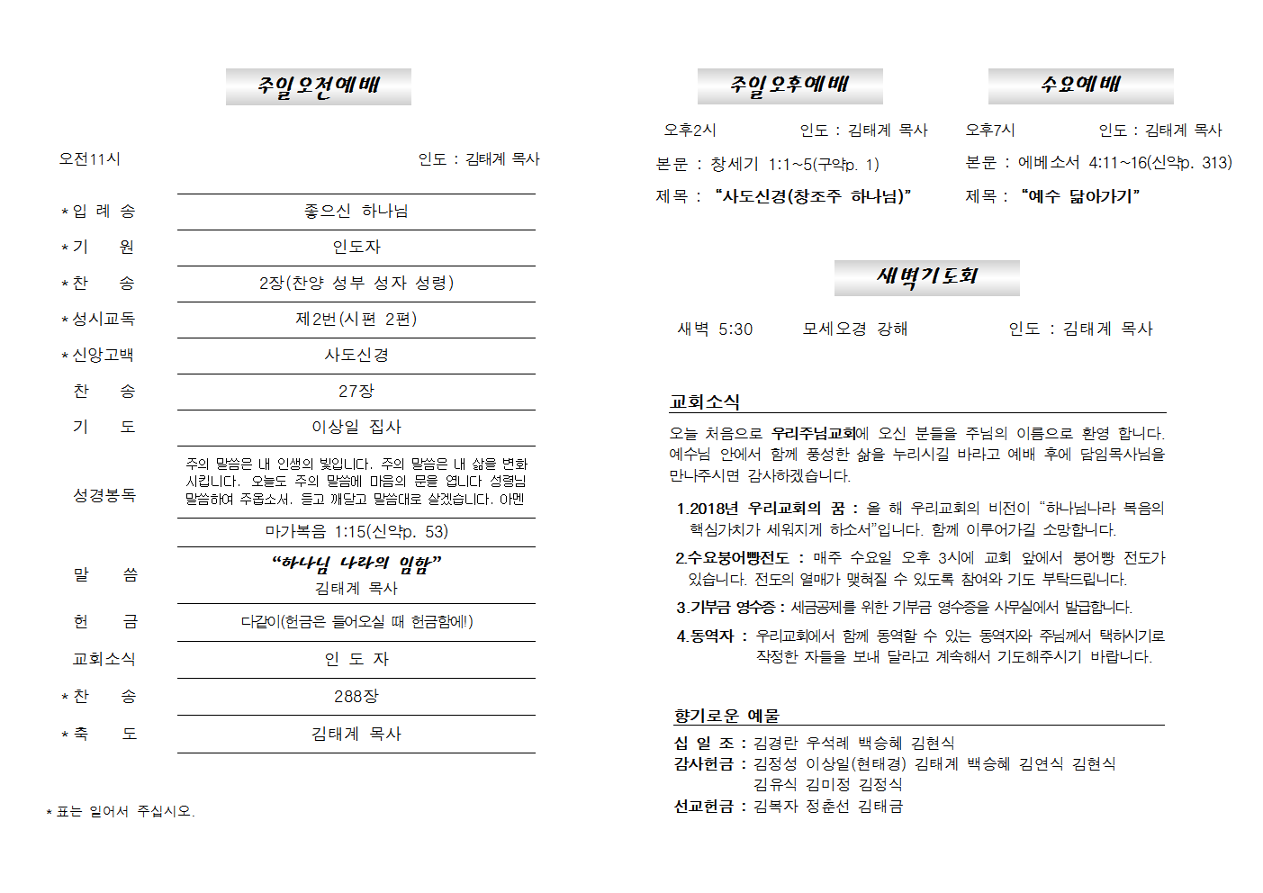 20180114주보002.png
