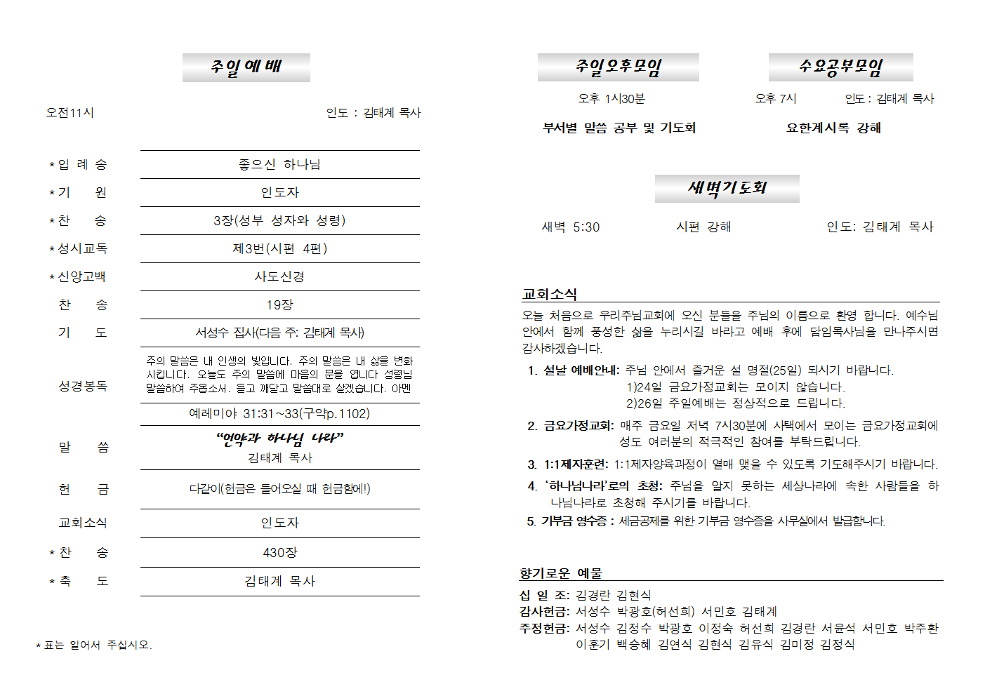 20200119주보002.png