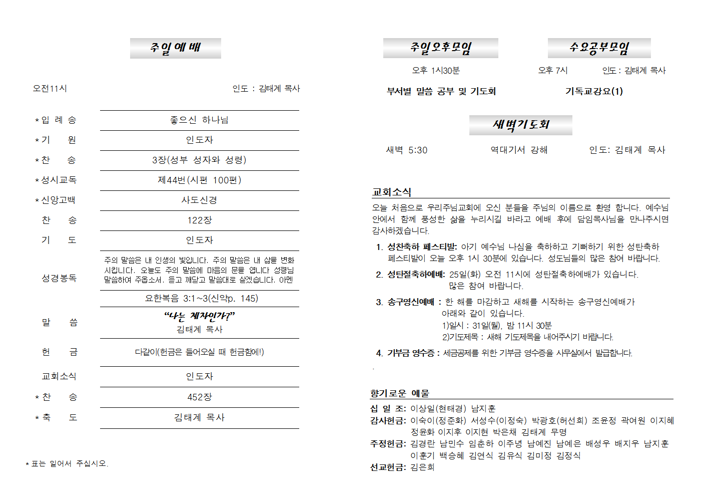 20181223주보002.png