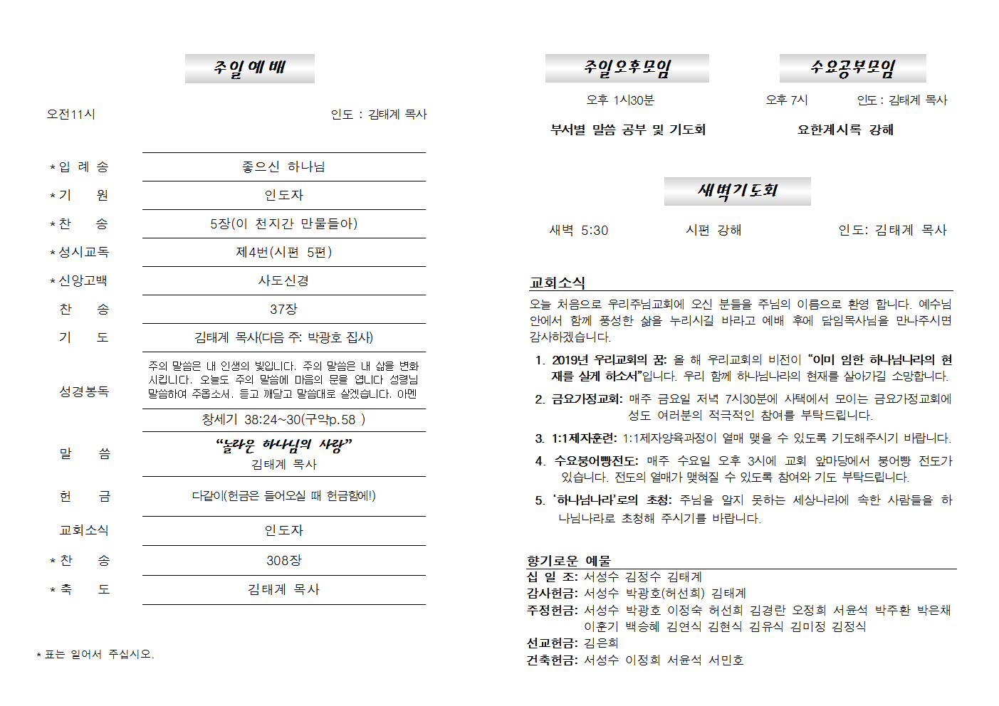 20200126주보002.png