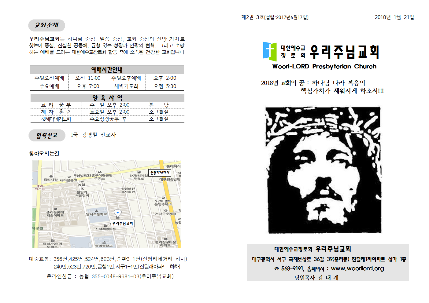 20180121주보001.png