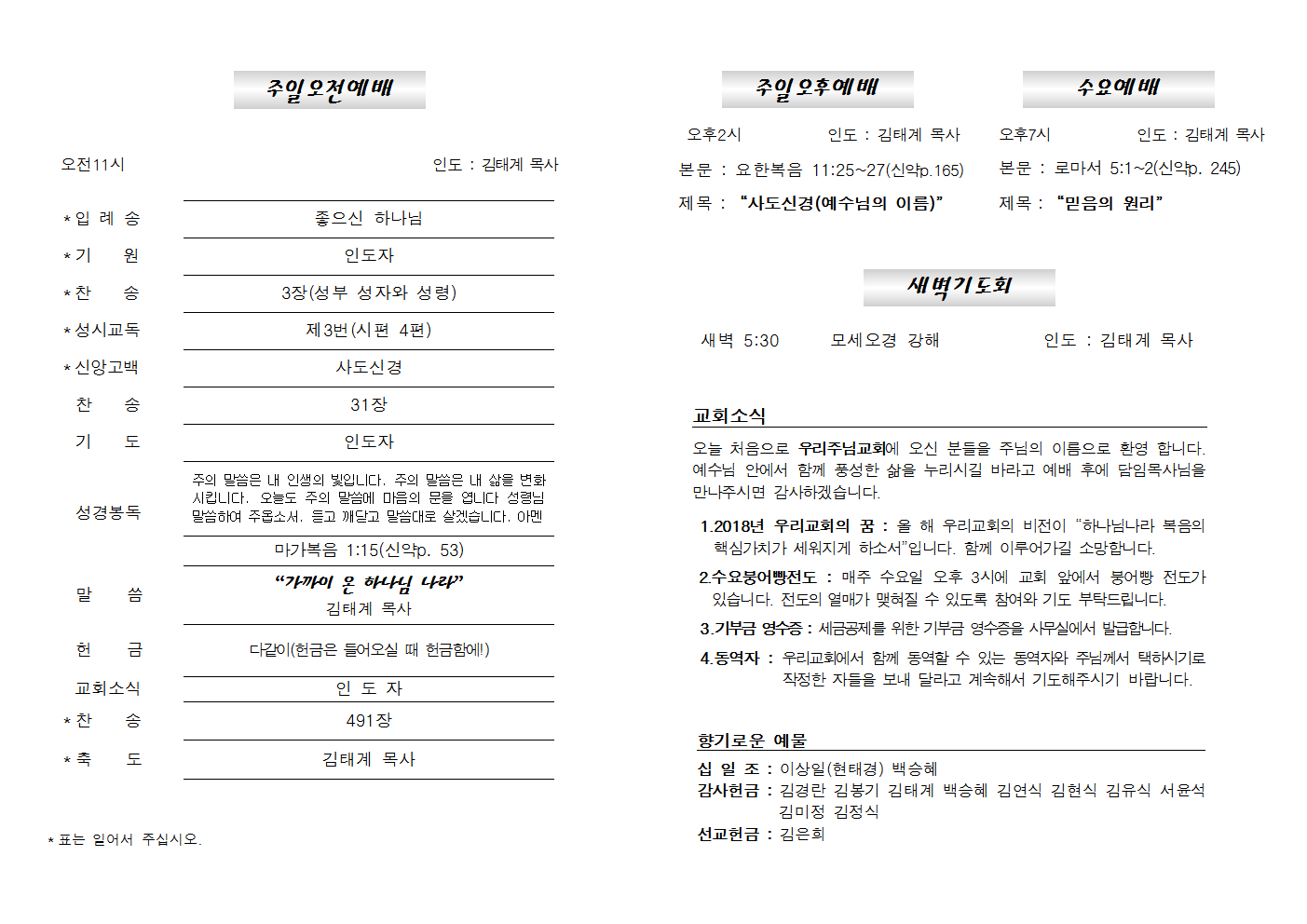 20180121주보002.png