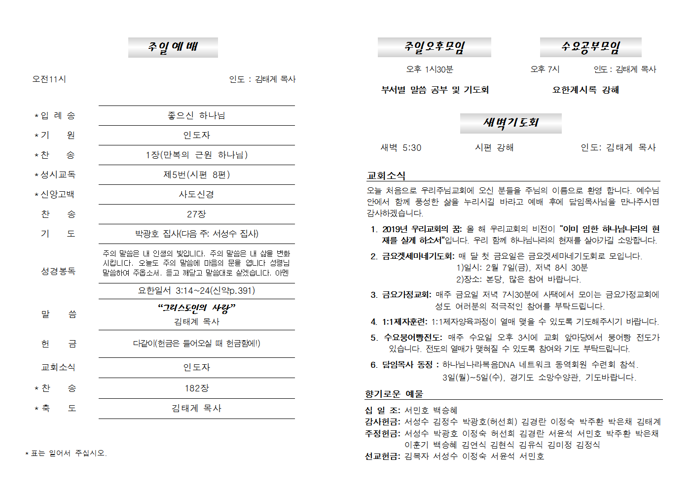 20200202주보002.png