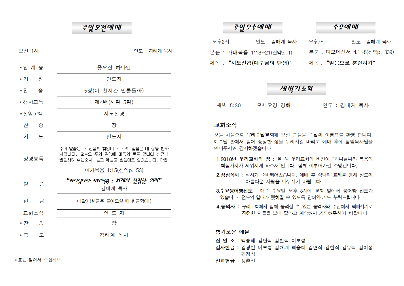 20180128주보002.png