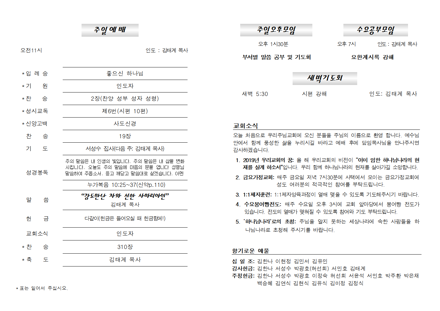 20200209주보002.png