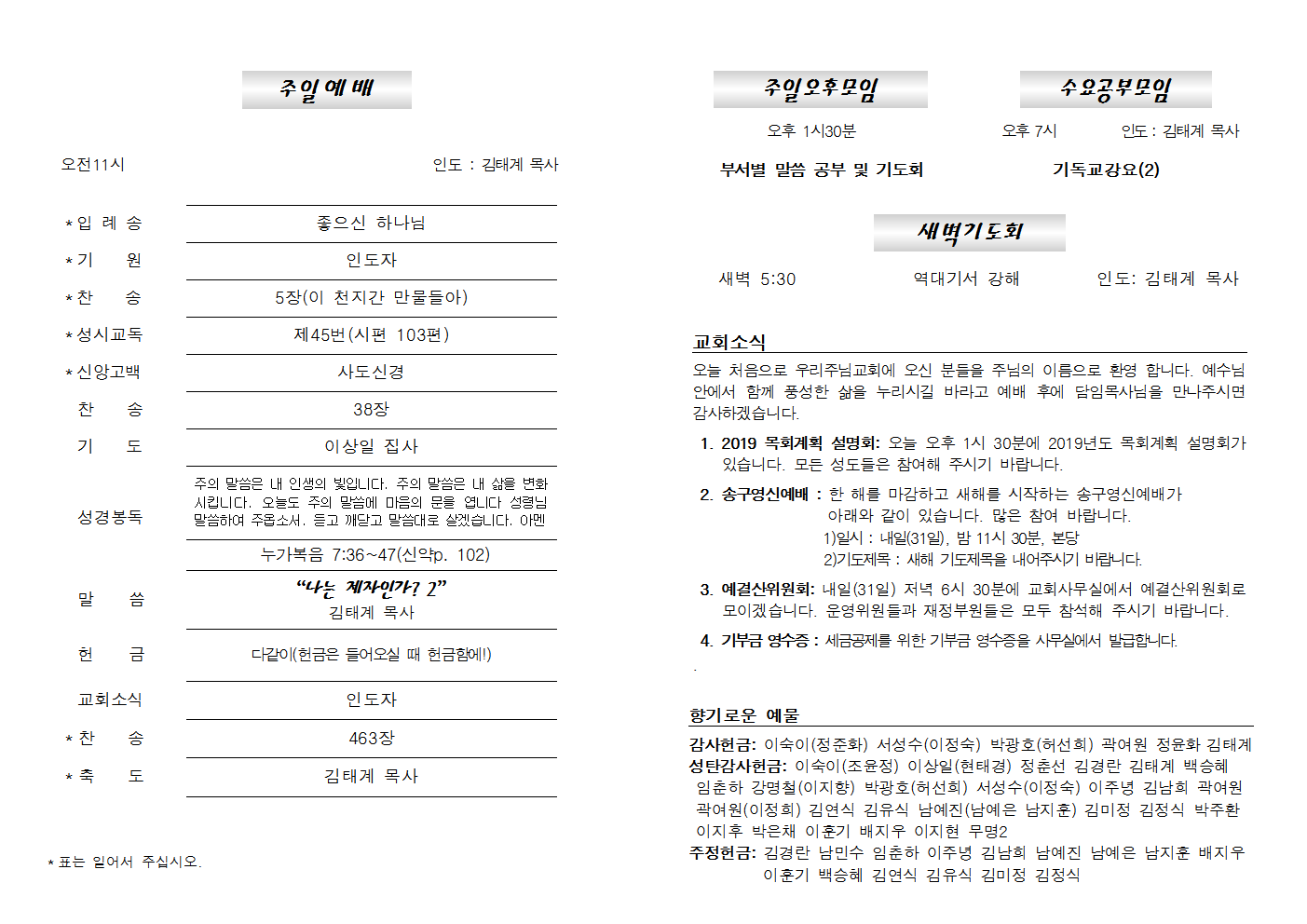 20181230주보002.png