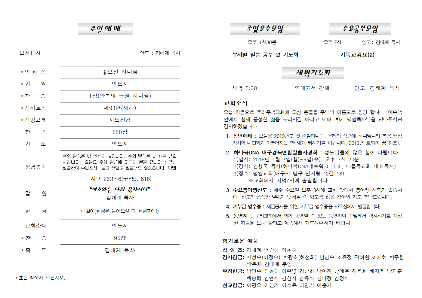 20190106주보002.png