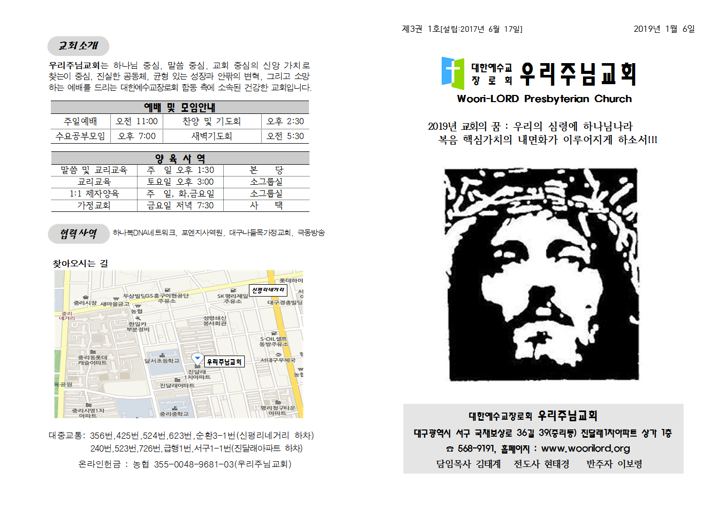20190106주보001.png