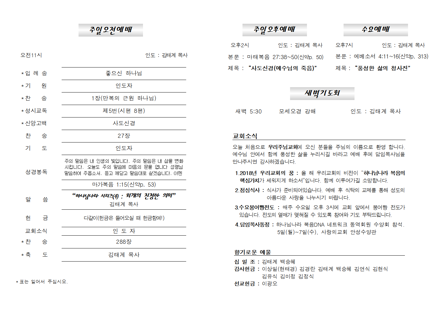 20180204주보002.png