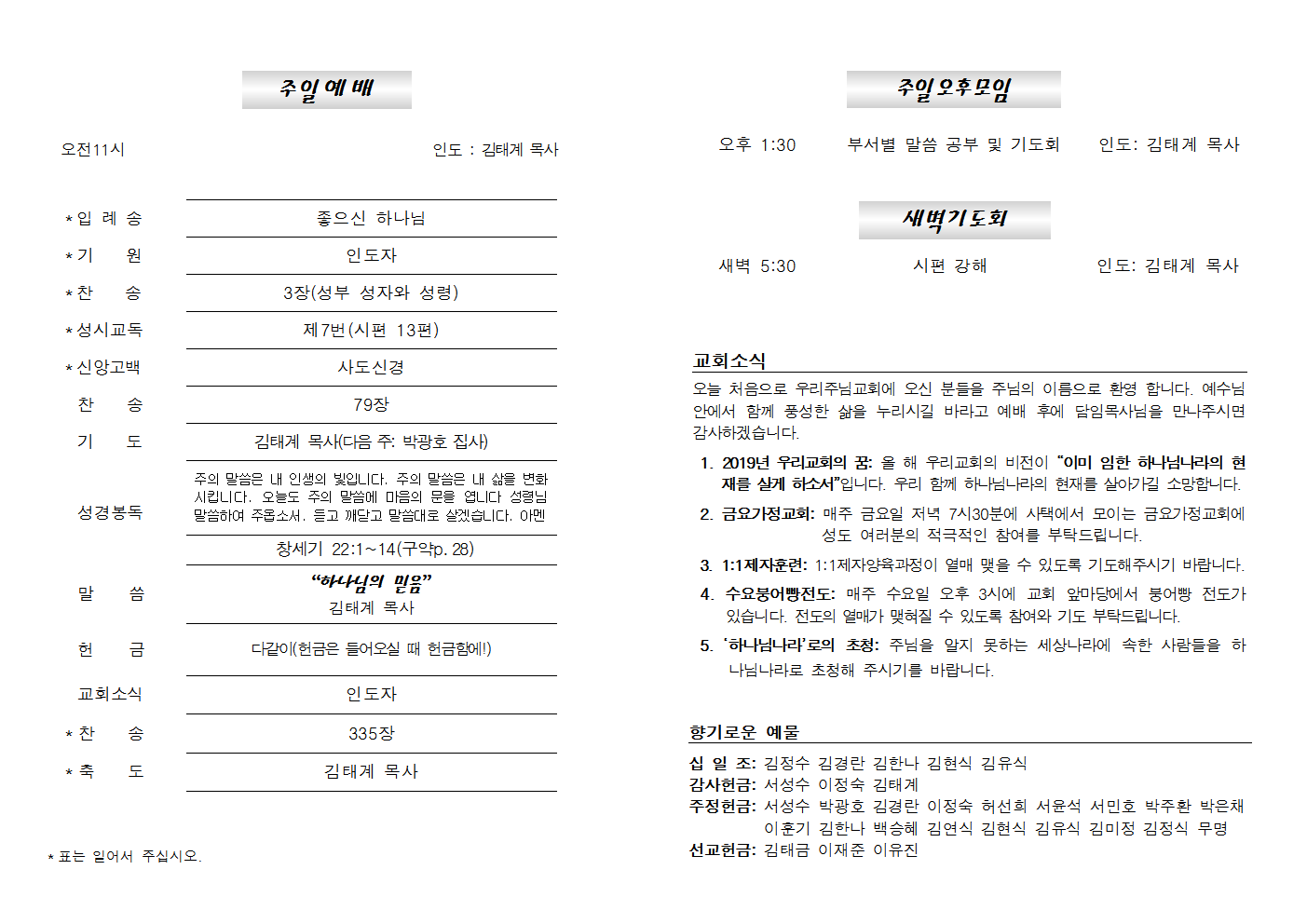 20200216주보002.png