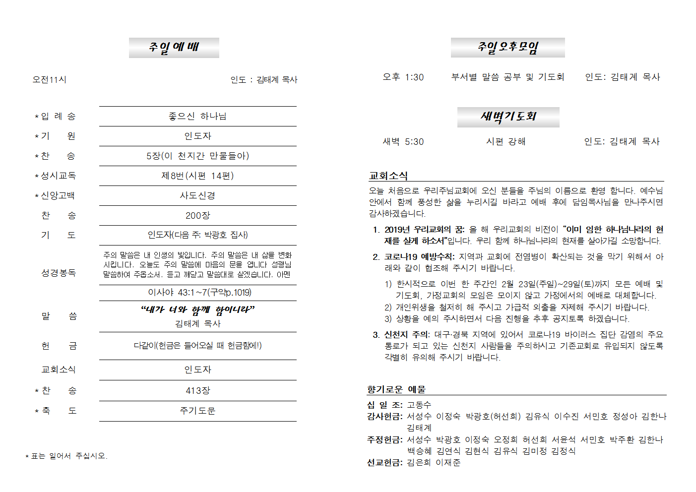 20200223주보002.png