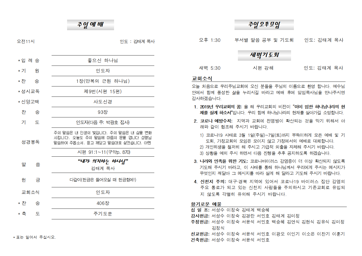 20200301주보002.png