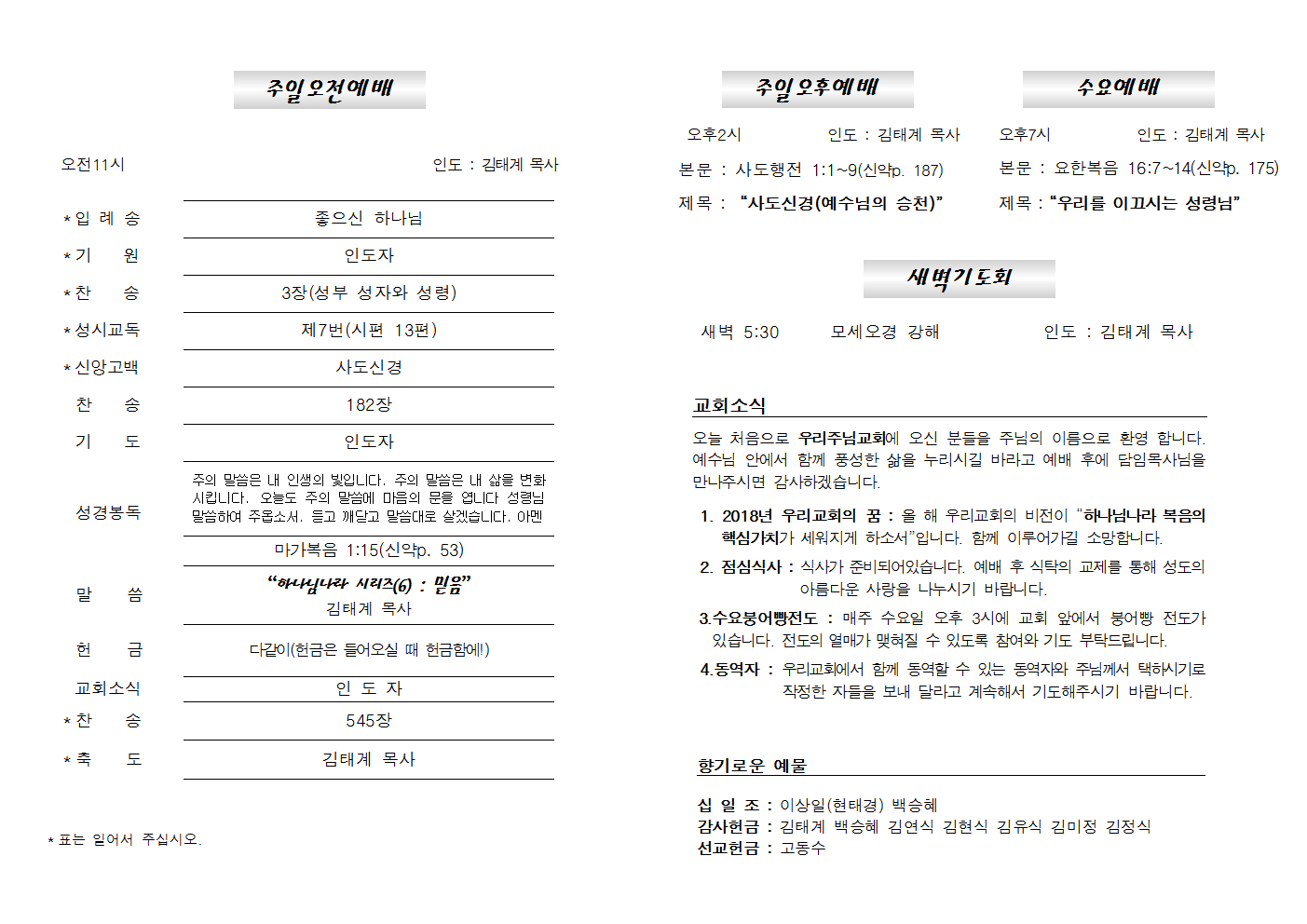 20180218주보002.png