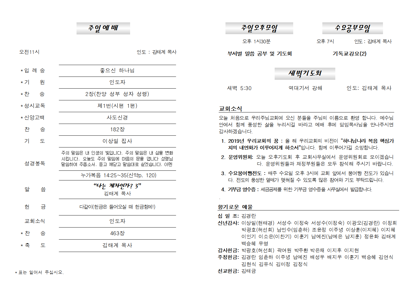 20190113주보002.png