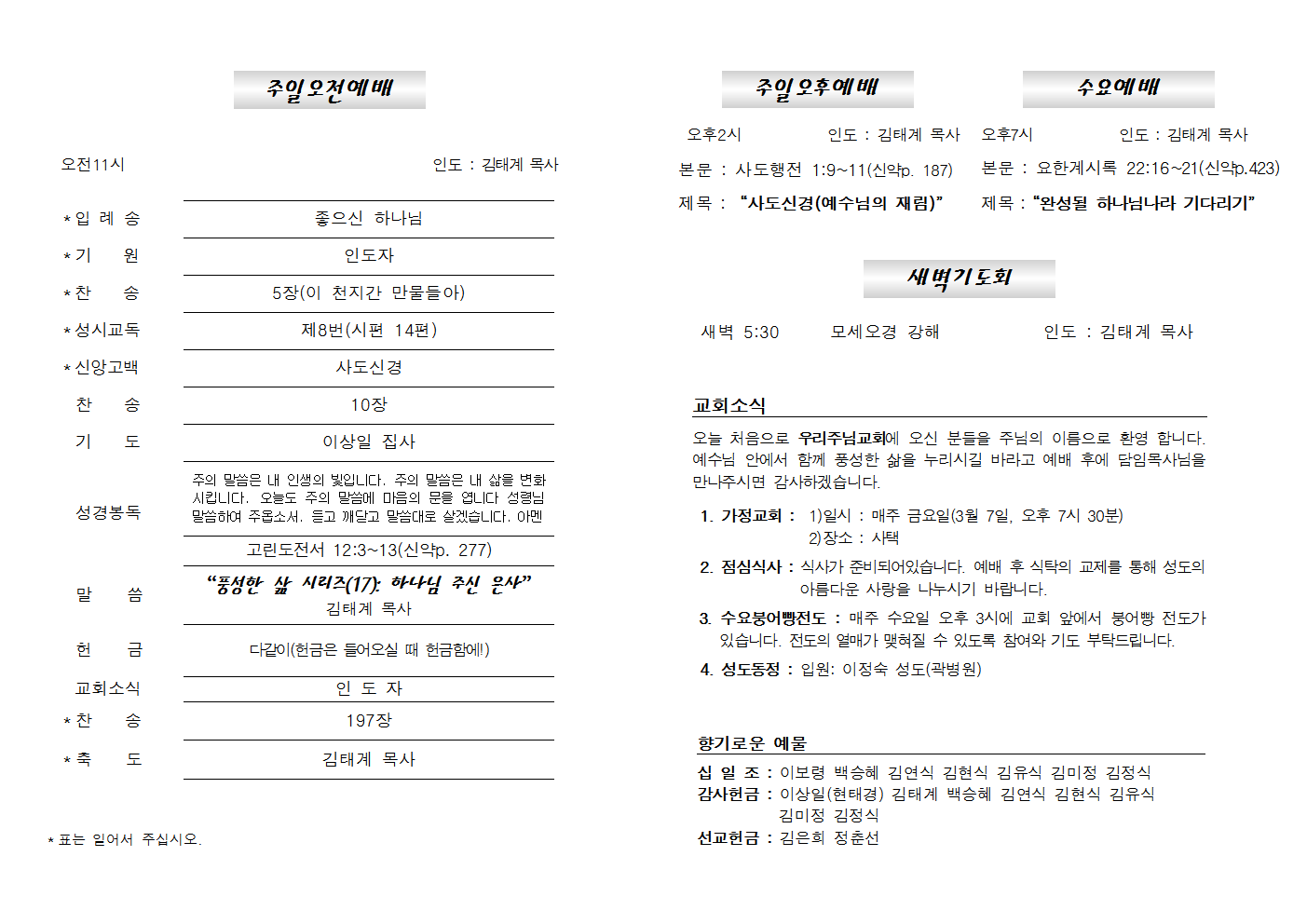 20180225주보002.png