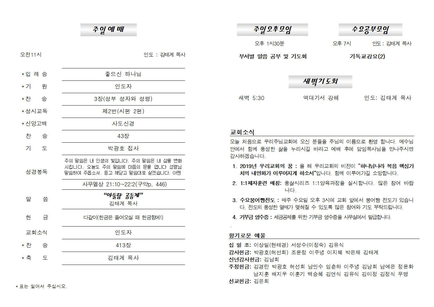 20190120주보002.png