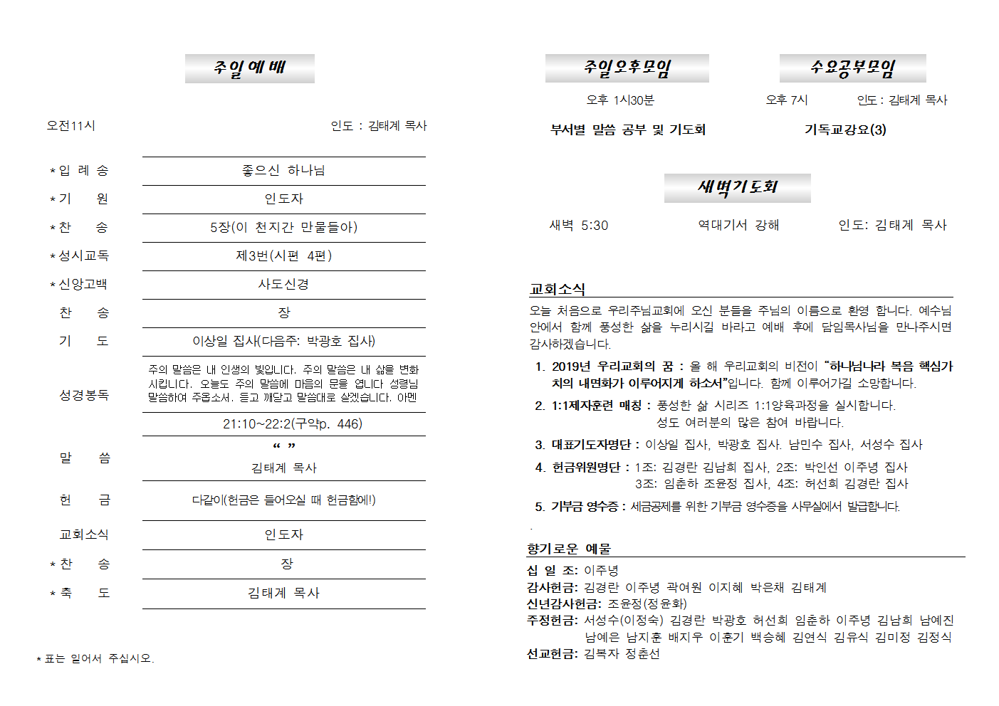 20190127주보002.png