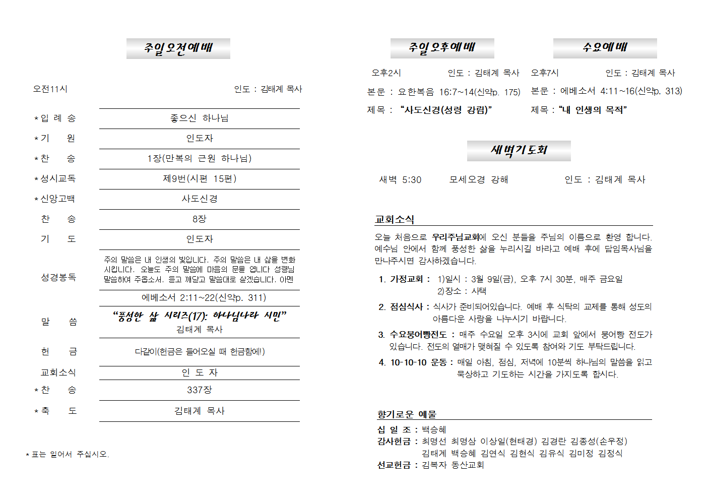 20180304주보002.png