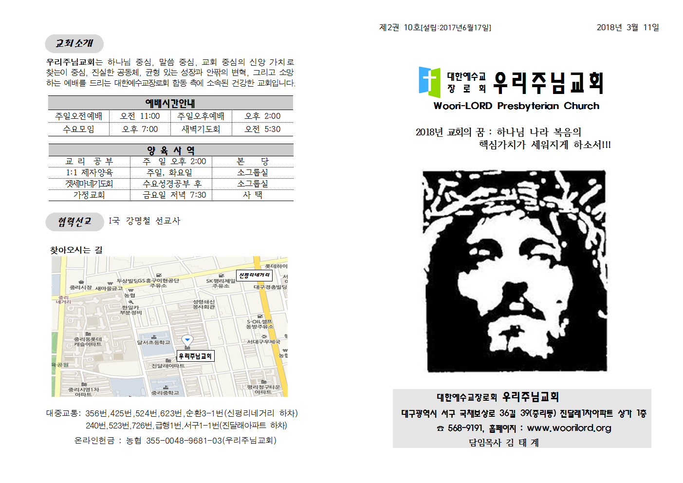 20180311주보001.png