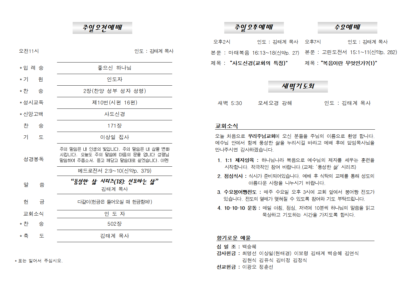 20180311주보002.png