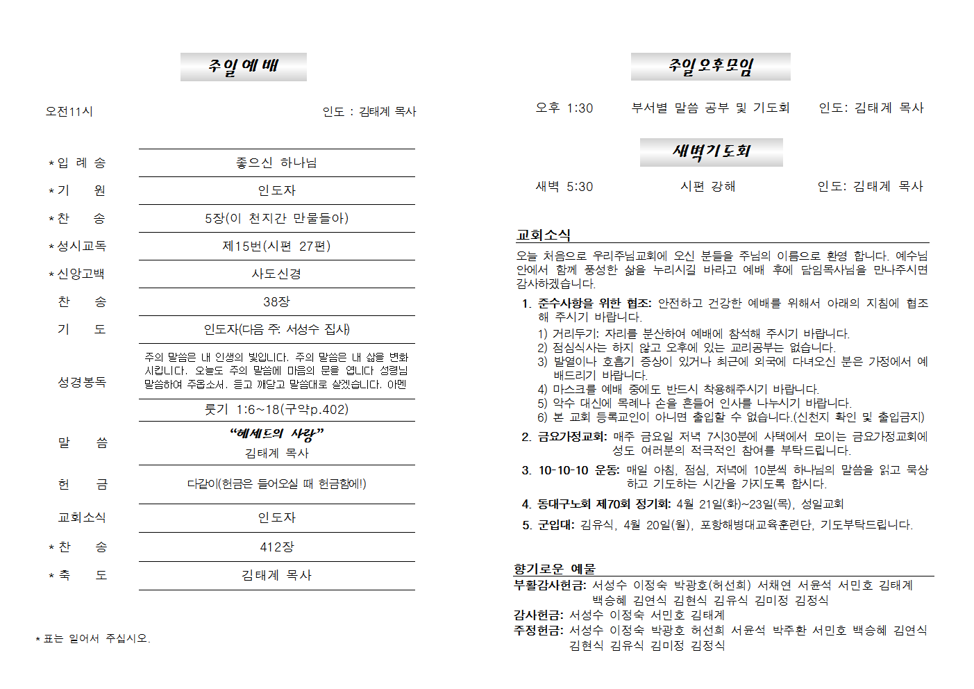 20200419주보002.png