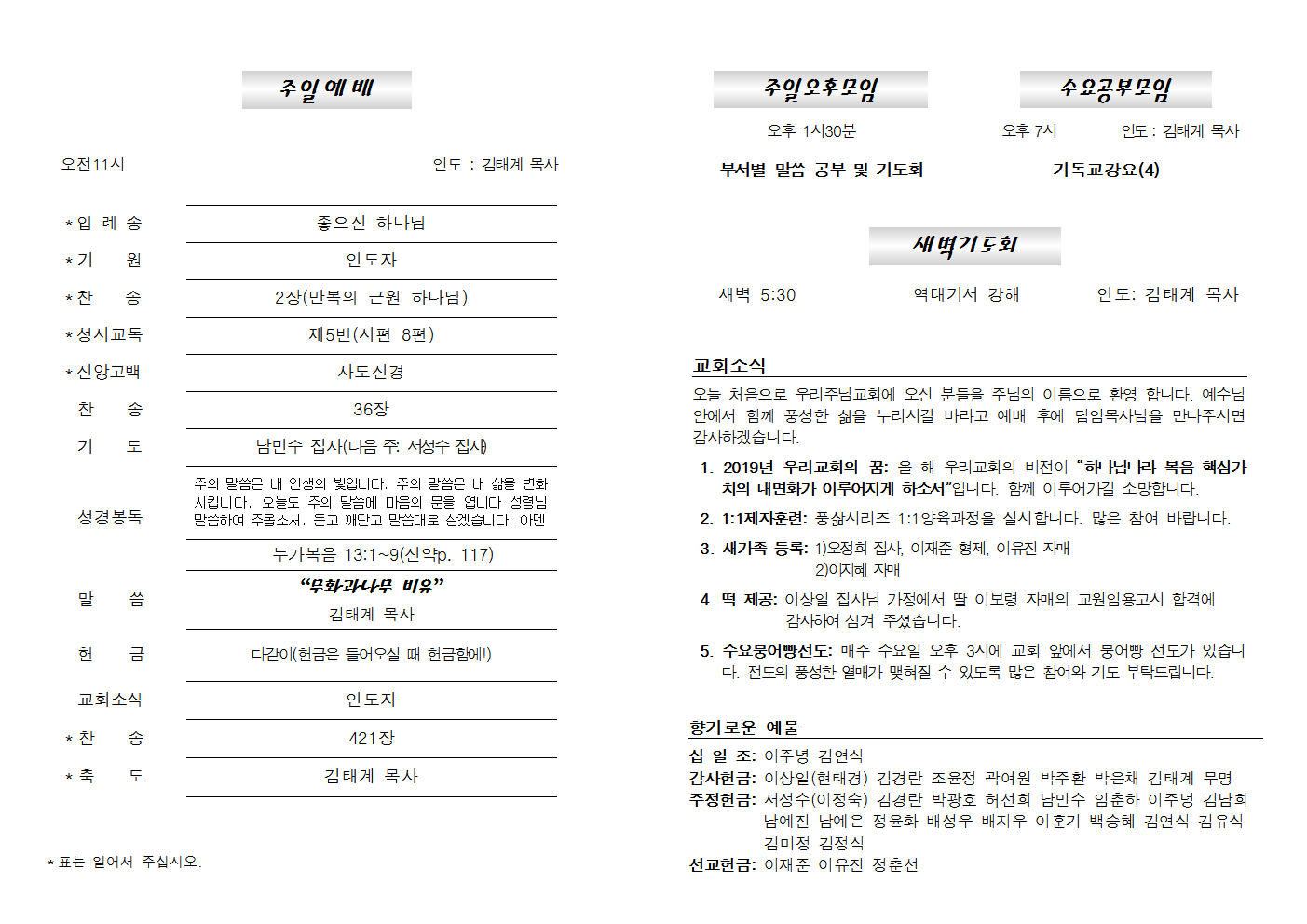20190210주보002.png