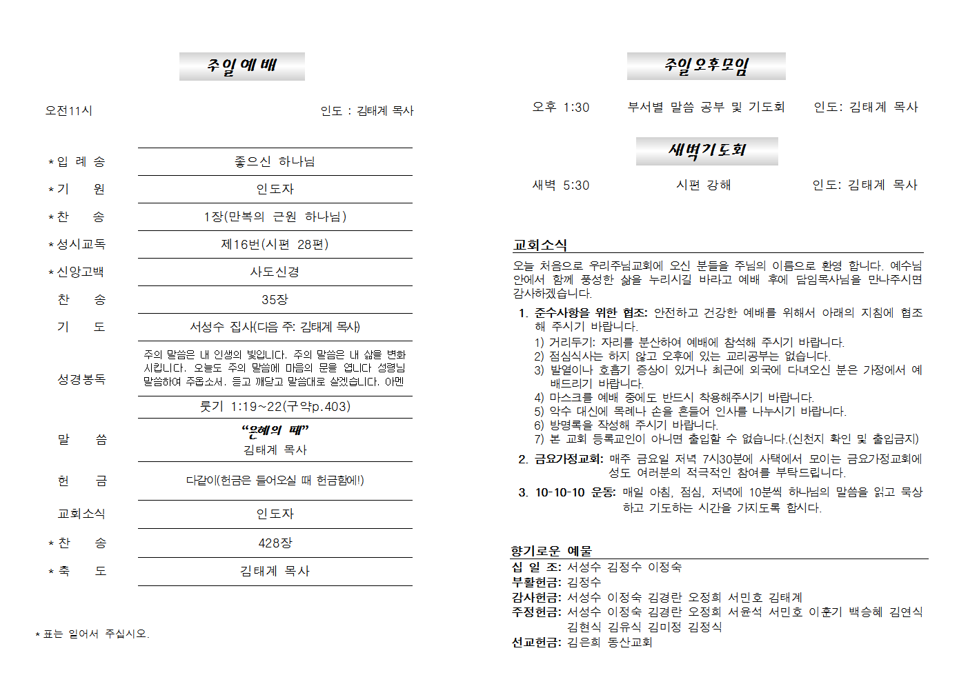 20200426주보002.png