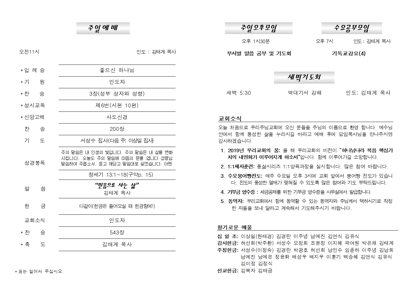 20190217주보002.png