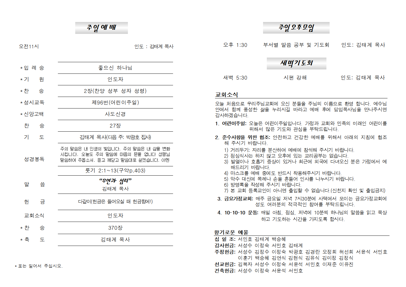 20200503주보002.png