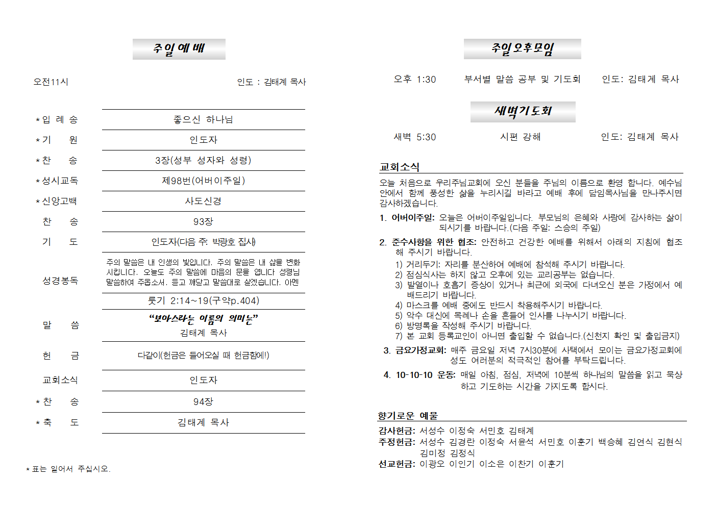 20200510주보002.png