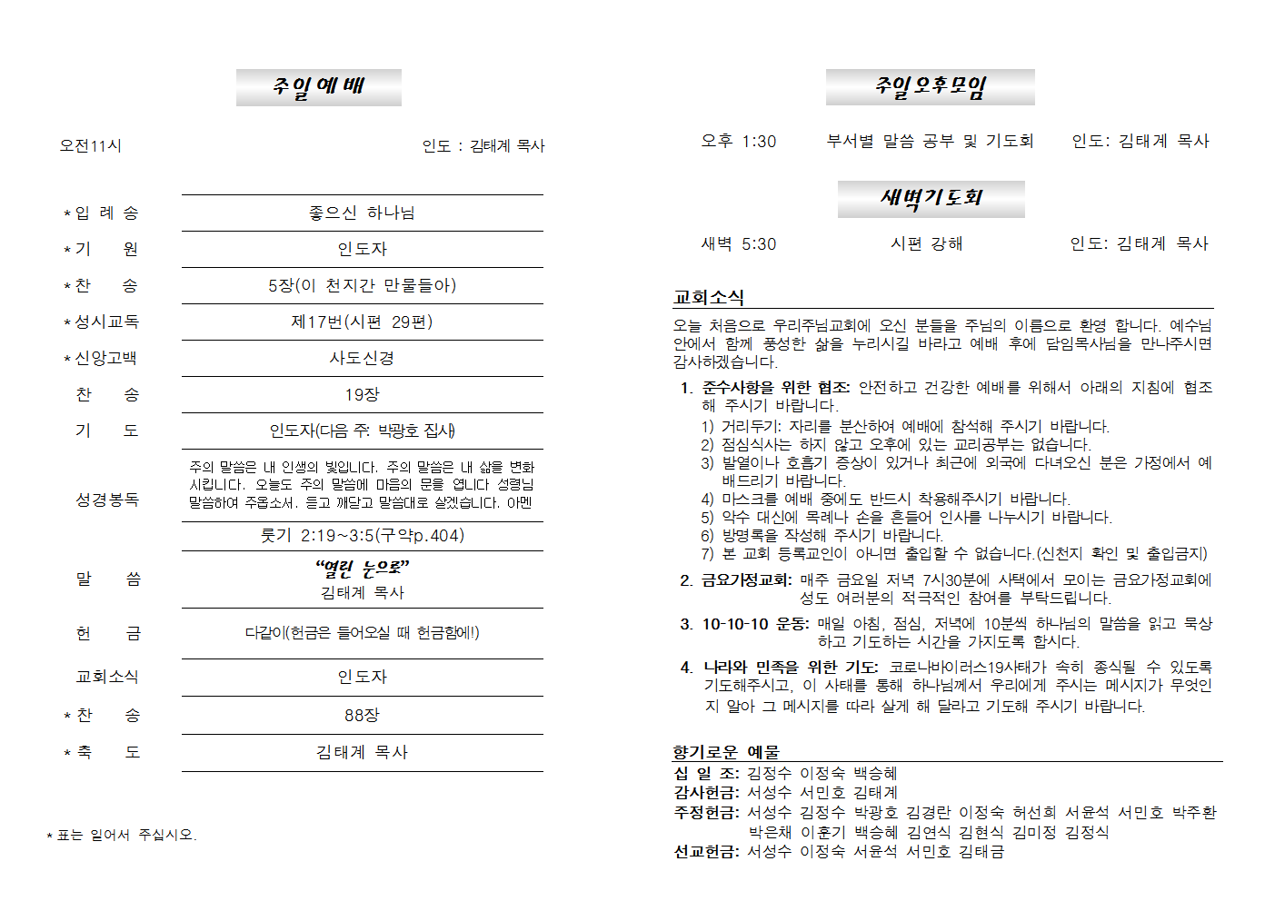 20200517주보002.png