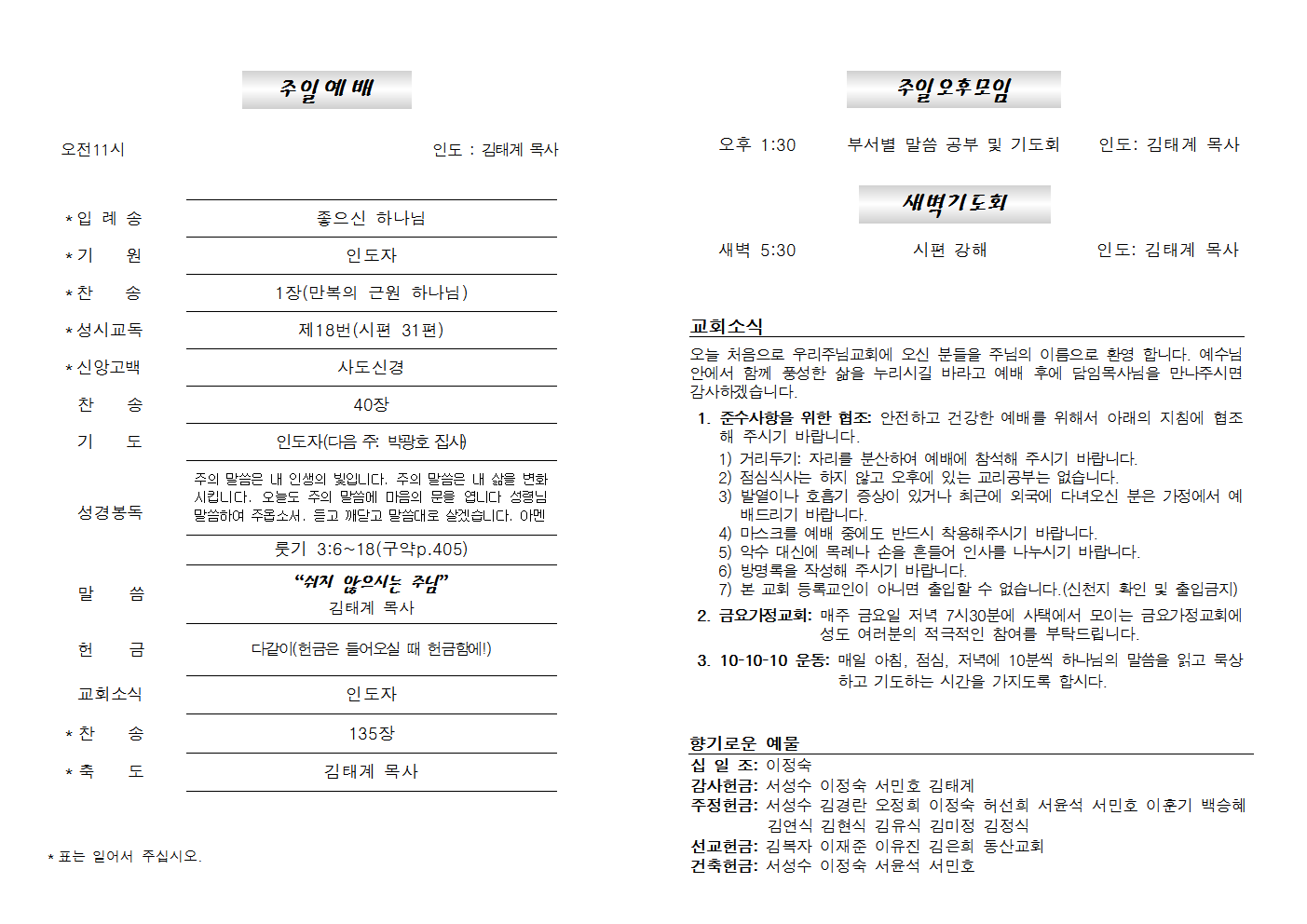 20200524주보002.png