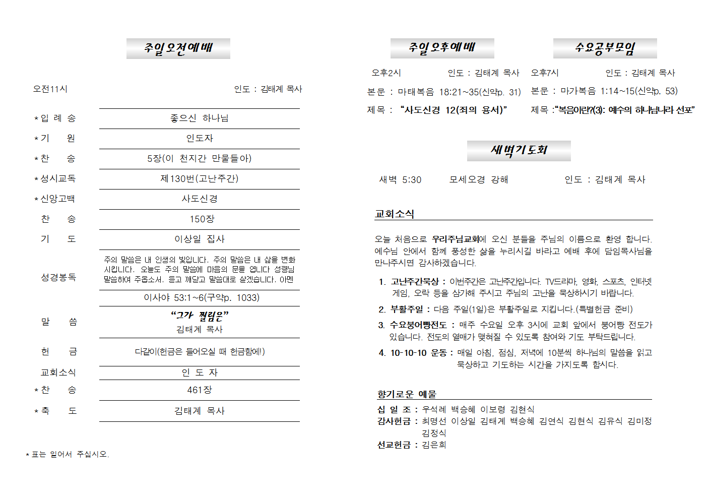 20180311주보002.png