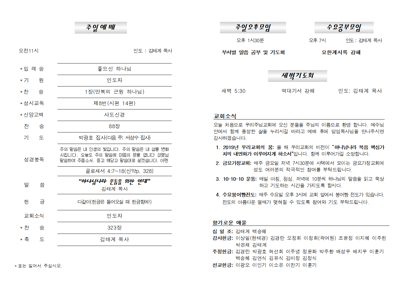 20190303주보002.png