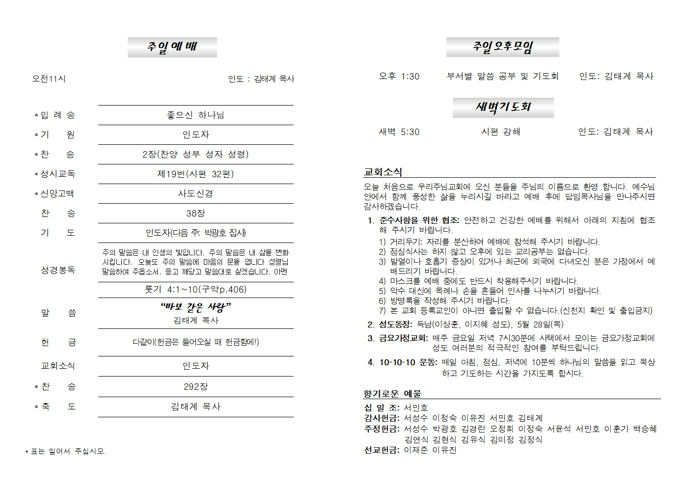 20200531주보002.png