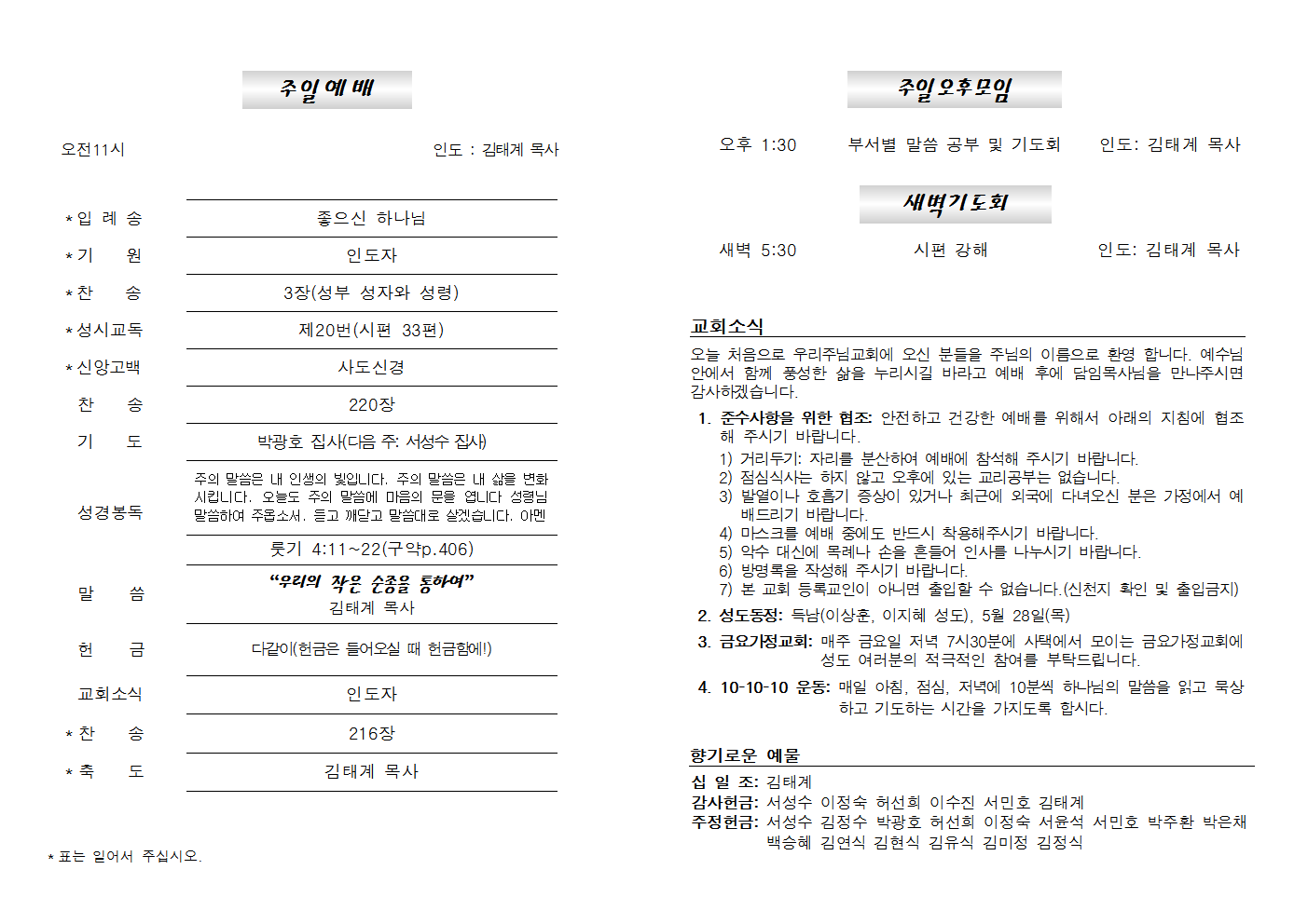 2020607주보002.png