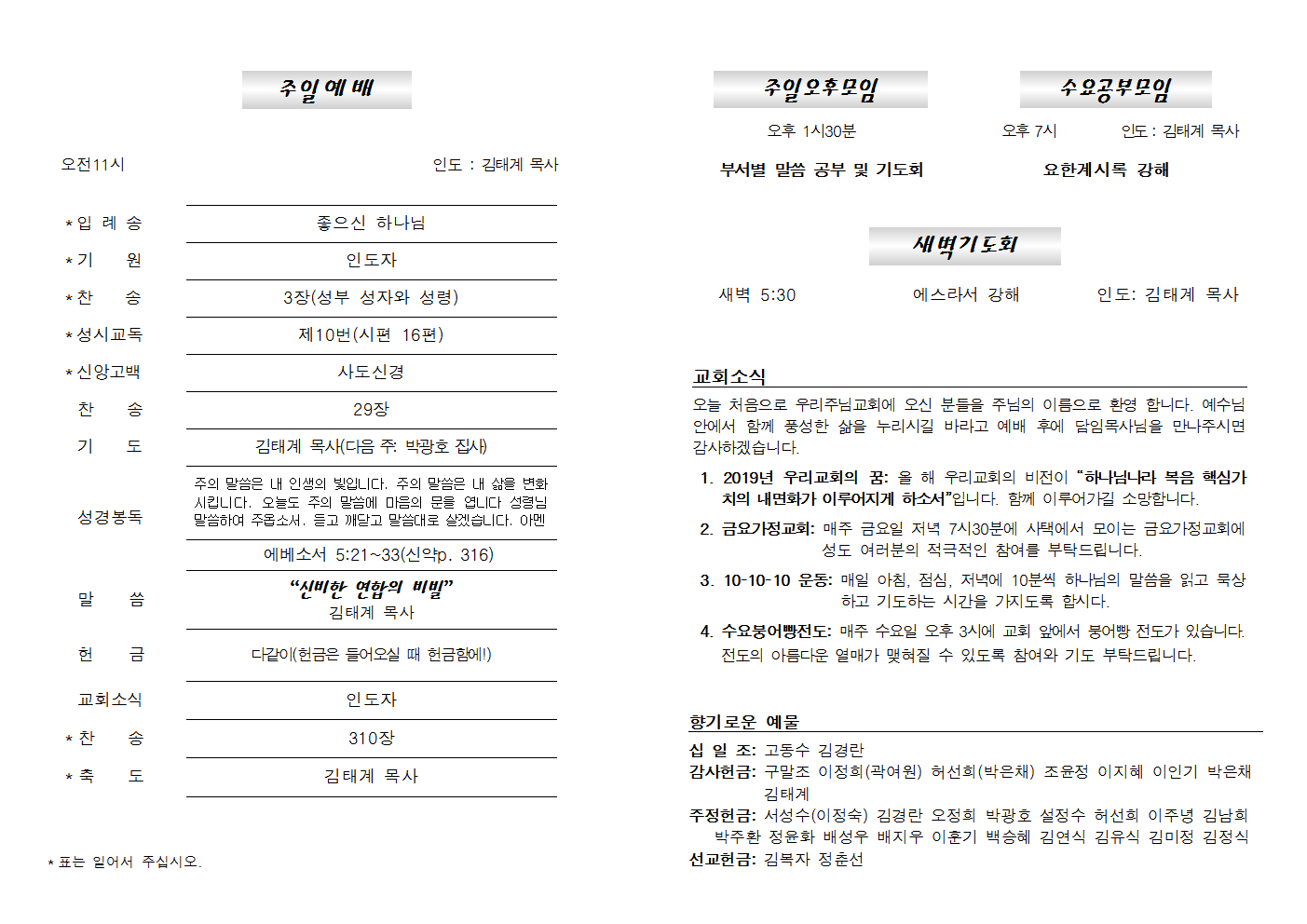 20190317주보002.png