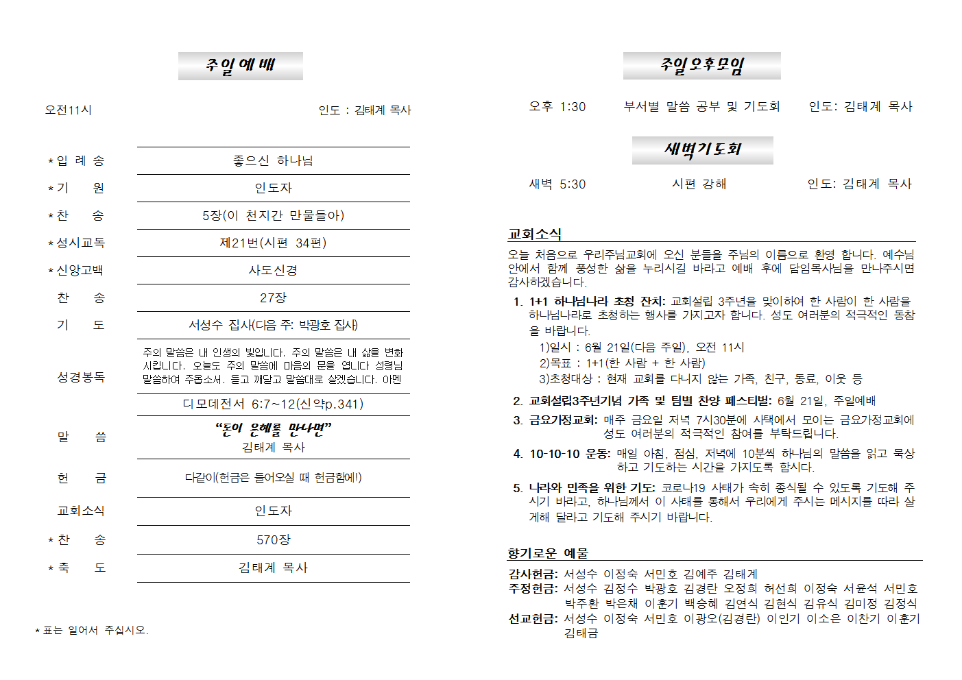 2020614주보002.png