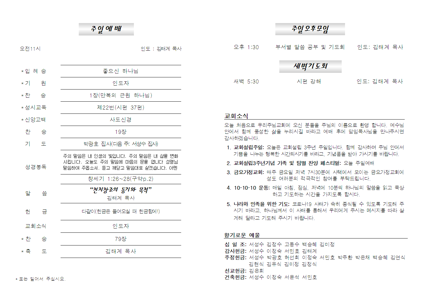 2020621주보002.png
