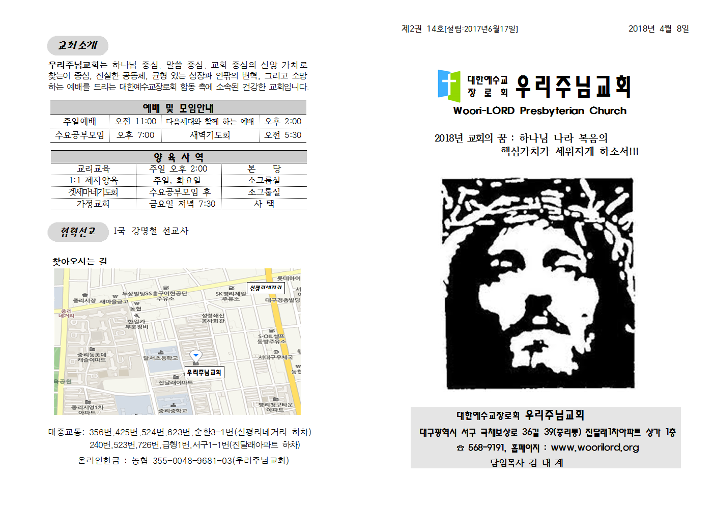 20180408주보001.png