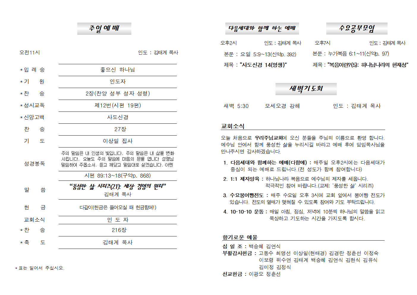 20180408주보002.png