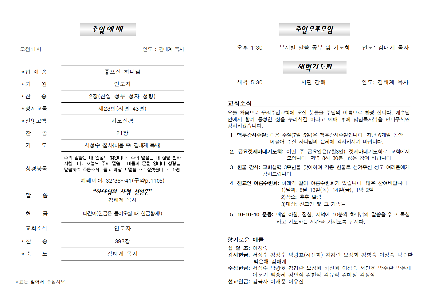 2020628주보002.png