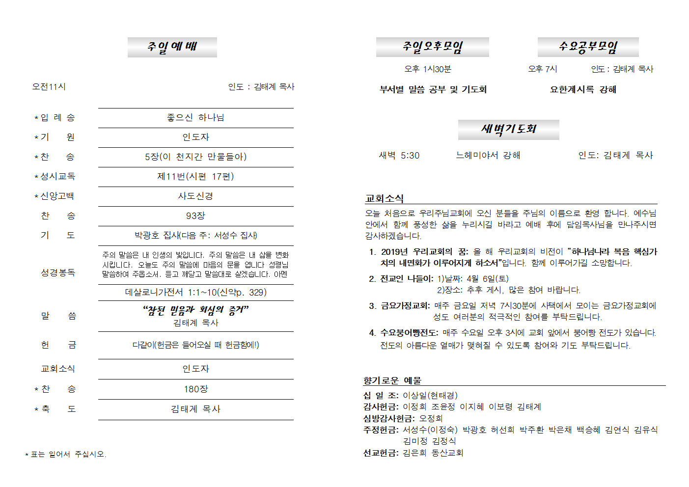 20190324주보002.png