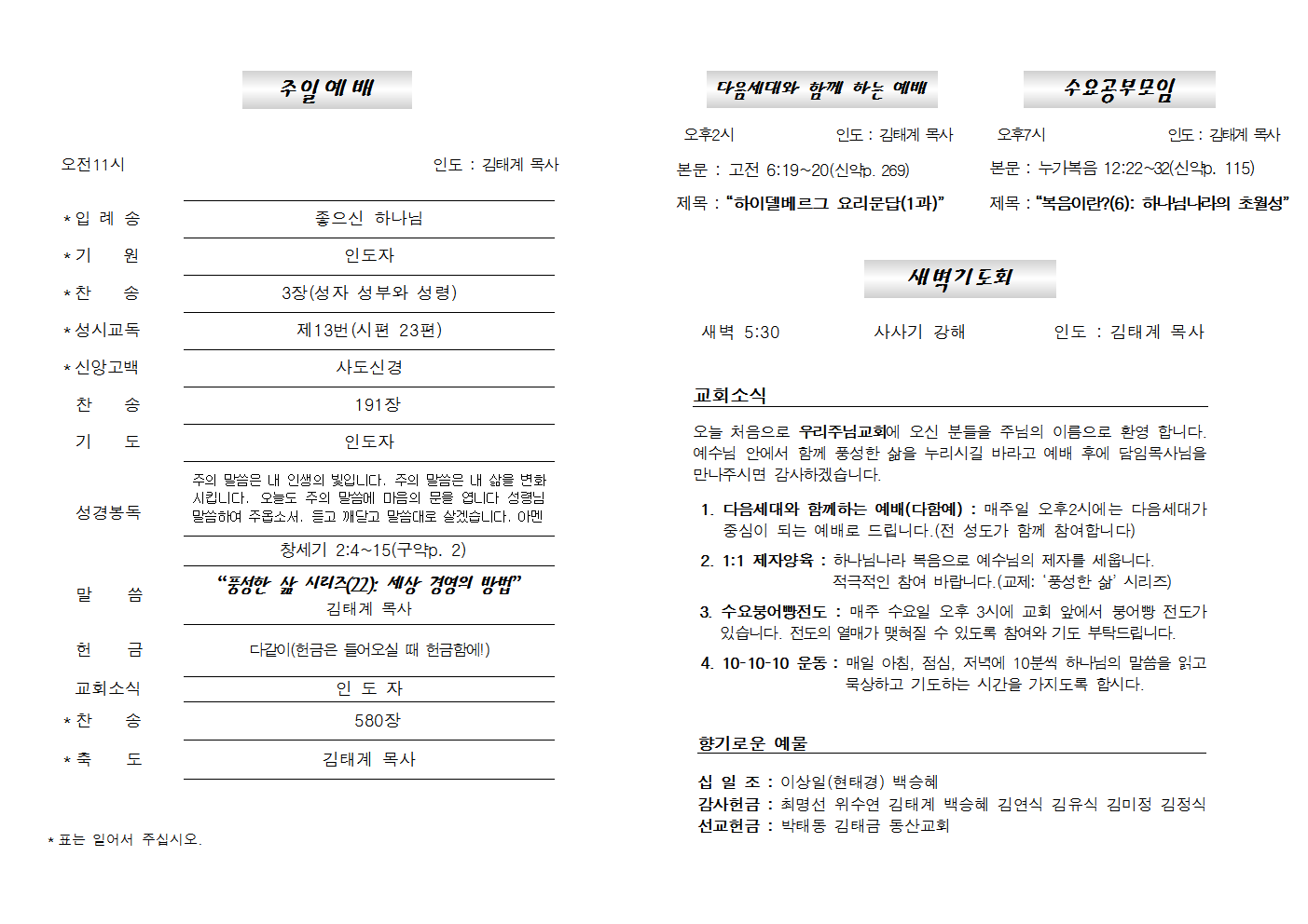 20180415주보002.png