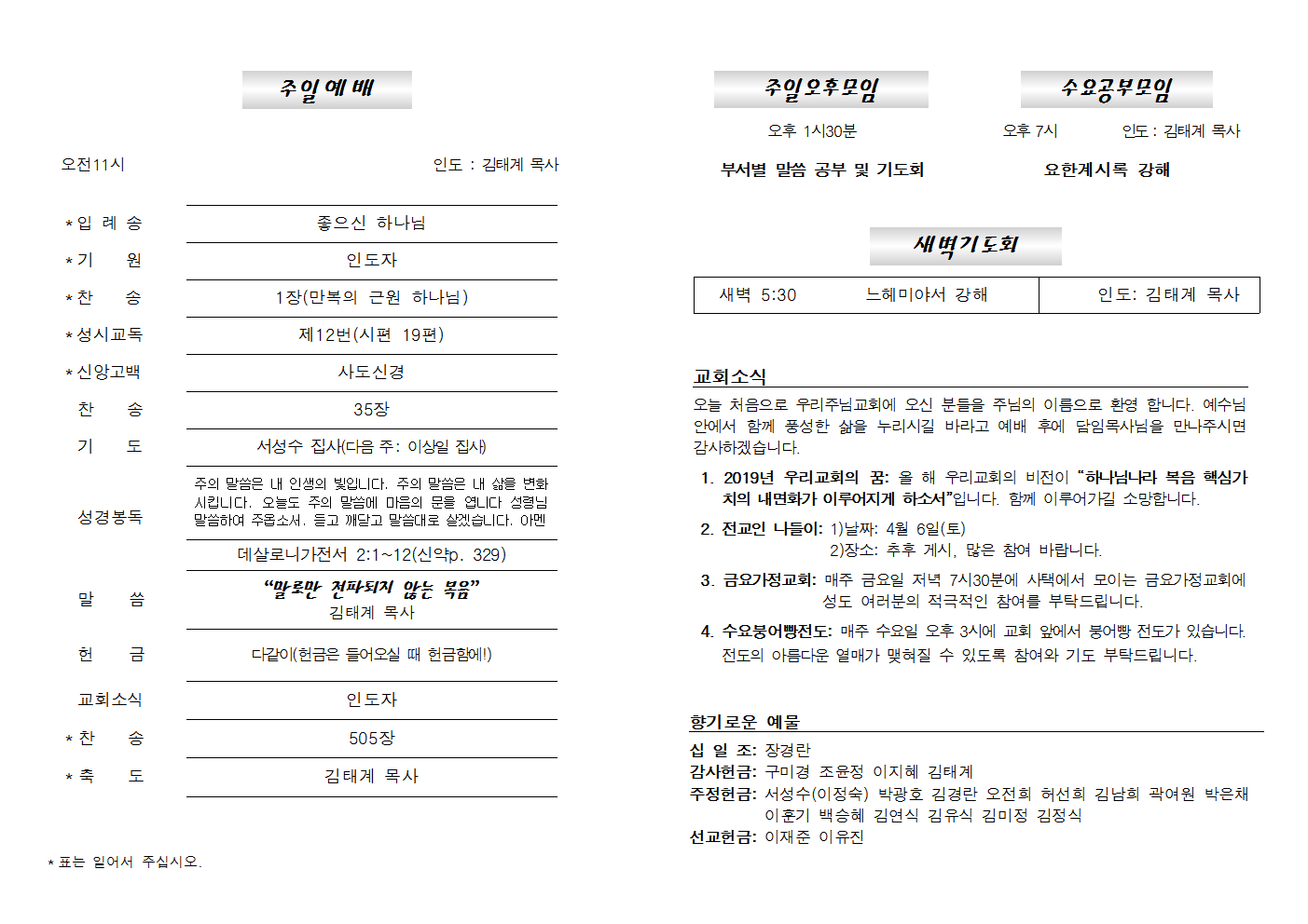 20190331주보002.png