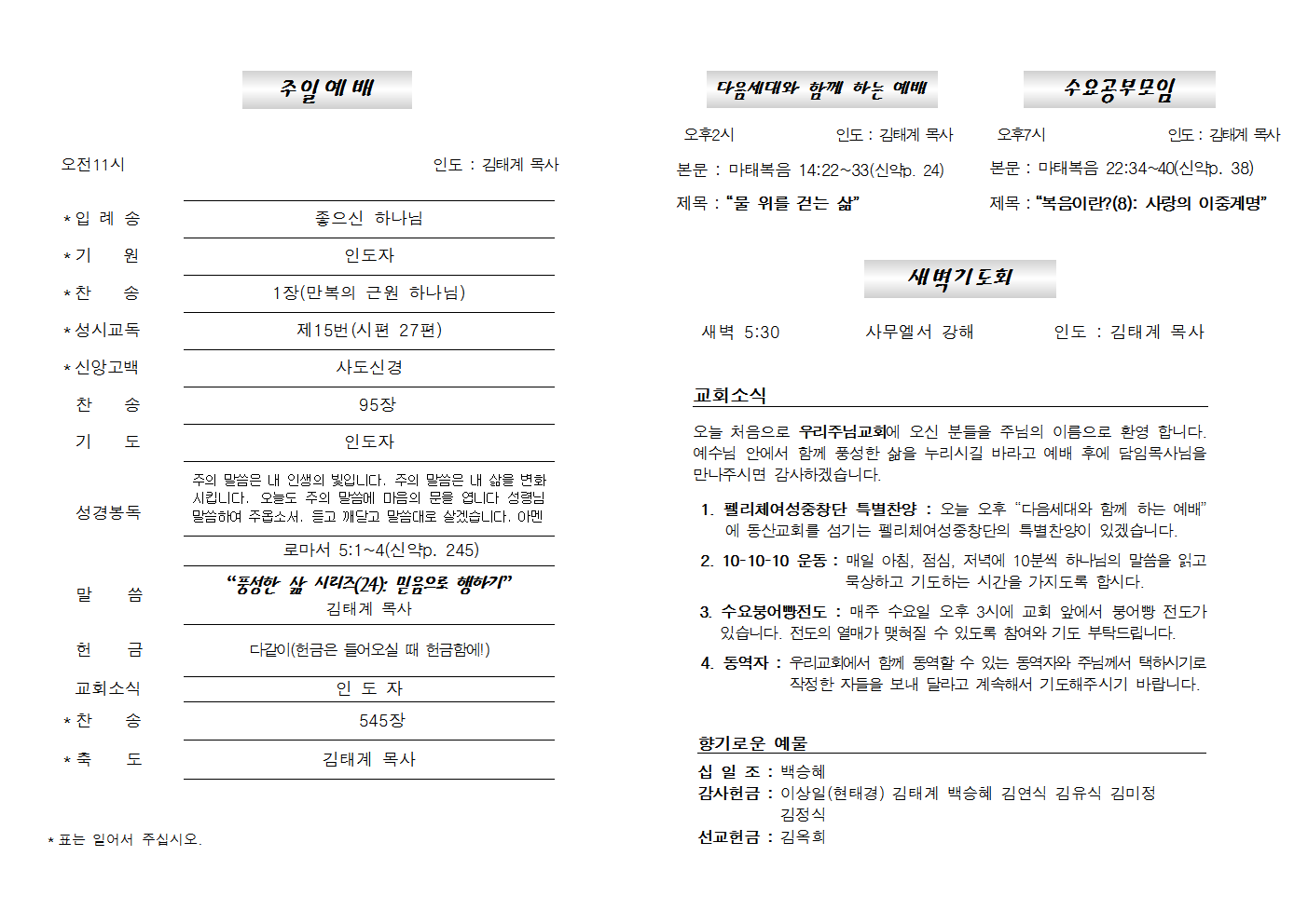 20180429주보002.png
