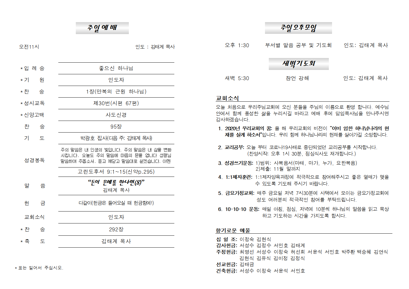 20200816주보002.png