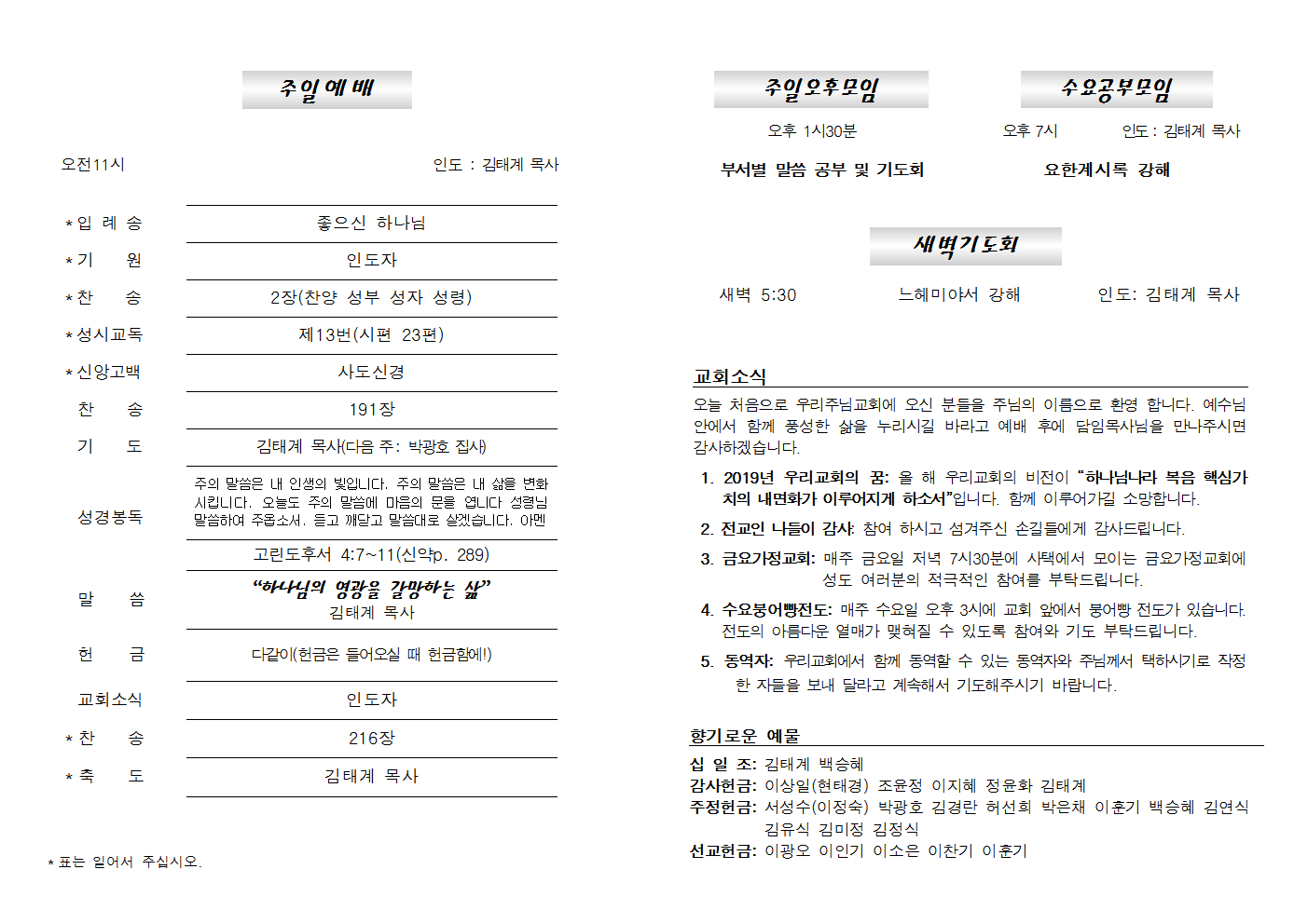 20190407주보002.png