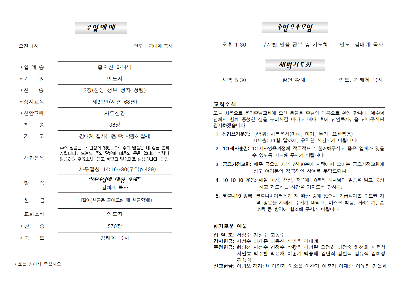 20200823주보002.png